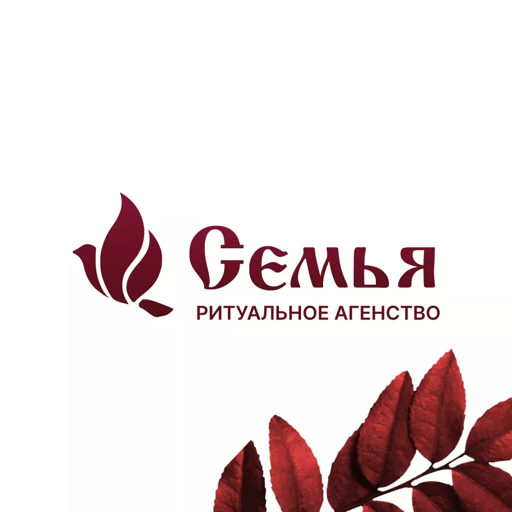 Разработка логотипа и сайта в Кизеле ритуальных услуг «Семья»